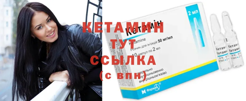 КЕТАМИН ketamine  Николаевск-на-Амуре 